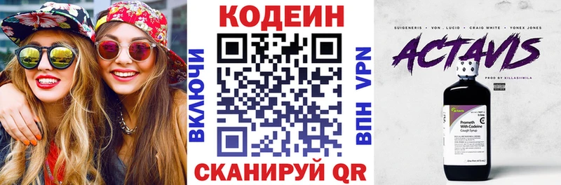 где купить   Дюртюли  Codein Purple Drank 