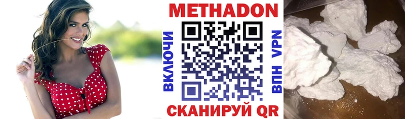 Метадон methadone  Дюртюли 